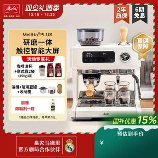 半自动咖啡机研磨一体强力蒸汽 Melitta美乐家小型意式 补贴15%