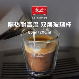 Melitta 美乐家双层玻璃耐高温透明玻璃杯咖啡杯80ml/200ml