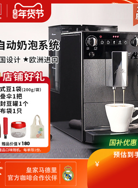 【补贴15%】美乐家F27德国品牌全自动咖啡机家用现研磨意式奶咖
