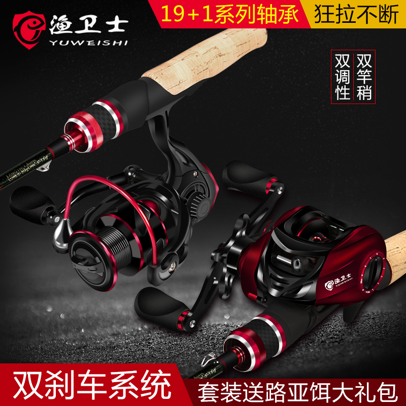 全套翘嘴马口竿初学者水滴轮特价