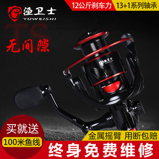 渔卫士纺车轮全金属渔轮海竿轮远投鱼轮矶钓路亚鱼线轮抛竿海杆轮