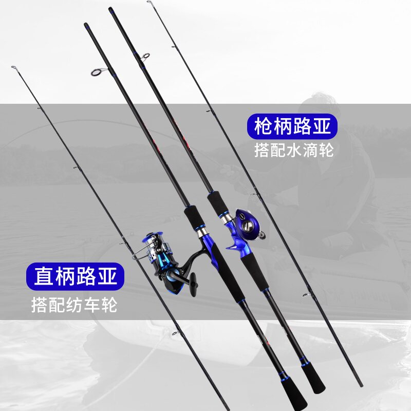 路亚竿套装水滴轮鱼竿远投海杆马口路亚杆钓鱼竿海竿抛竿全套特价