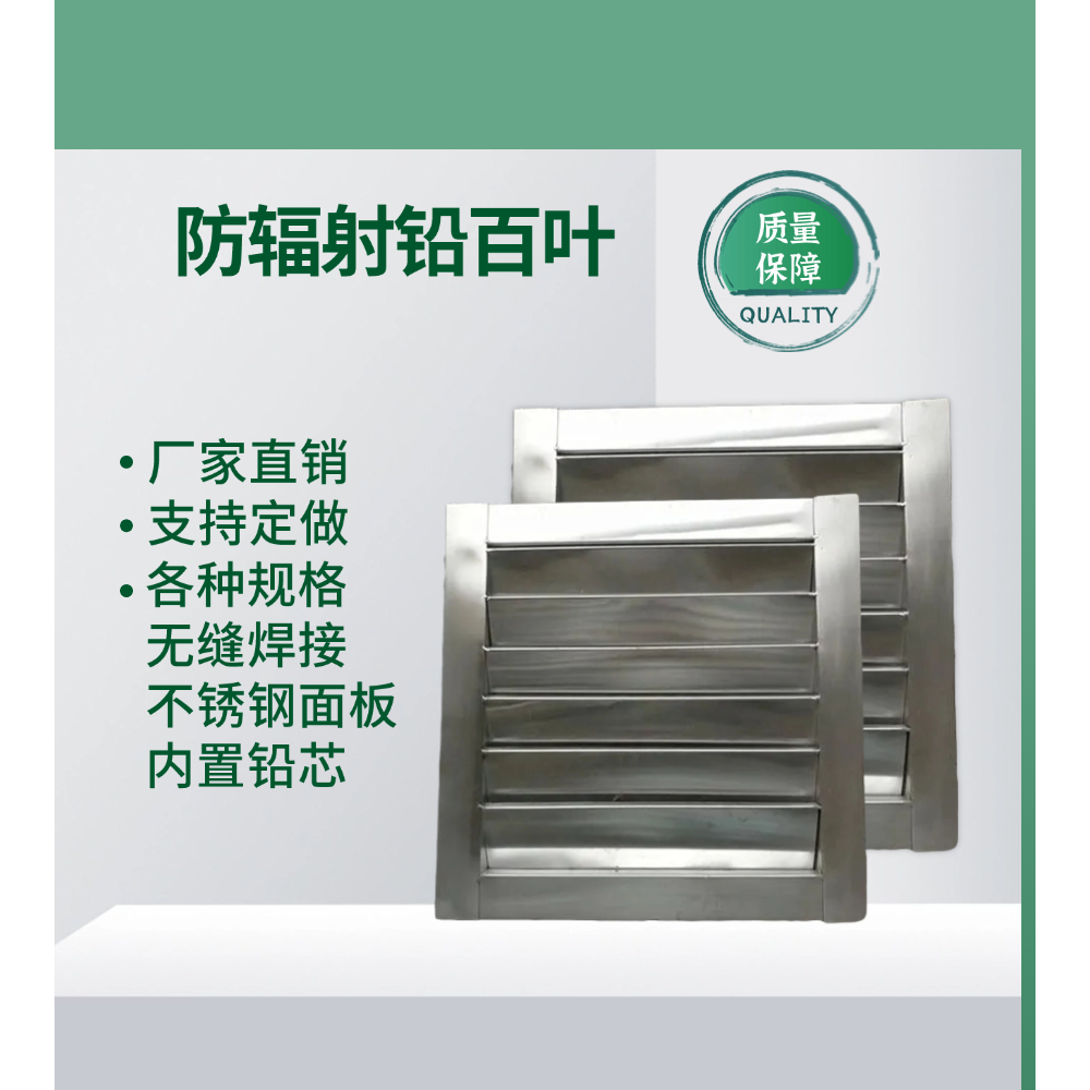 防辐射铅百叶窗医用宠物牙科口腔CT 排气扇 通风口 铅排风扇定制
