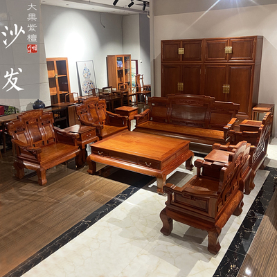 红木家具缅甸花梨大果紫檀沙发花梨步步高沙发13件(还有一套I1539