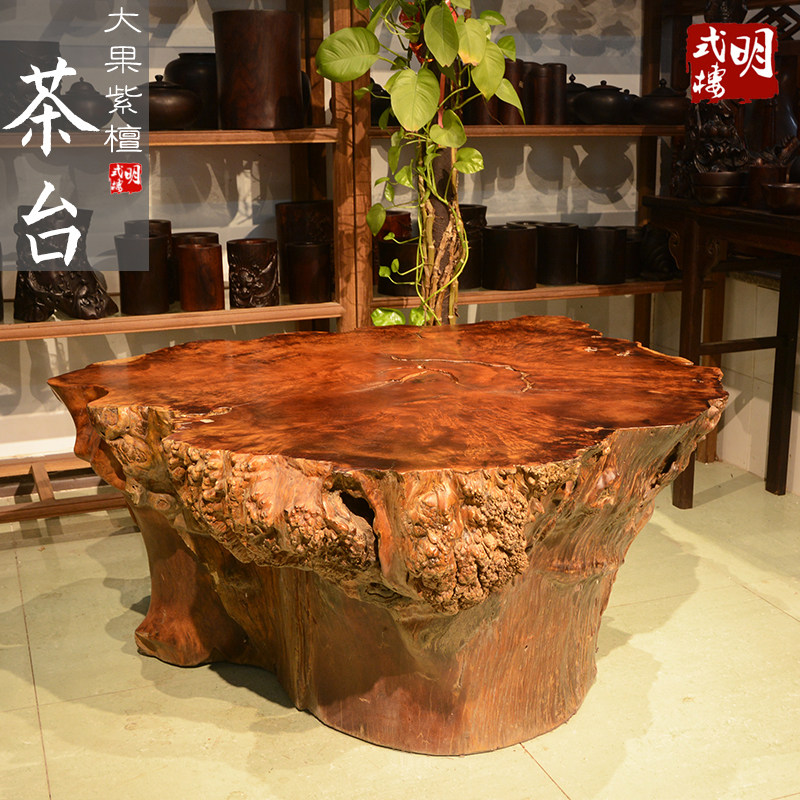越南红木家具缅甸花梨瘿茶台大果紫檀茶桌影木树墩(现货,I1524)