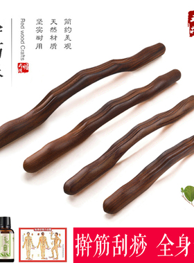 碳化榉木擀筋棒家用实木按摩棍养生刮痧形棍波浪赶筋棒经络疏通