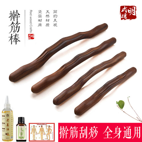 碳化榉木擀筋棒家用按摩养生刮痧