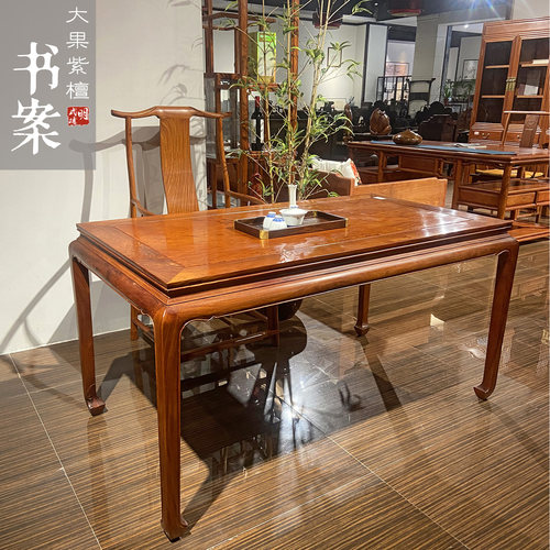 红木家具大果紫檀缅甸花梨书桌二件套画案休闲桌书房现货C1929