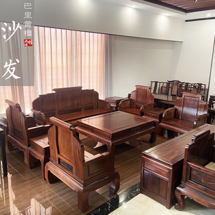 红木家具巴里黄檀花枝宝座卷书沙发十件套客厅书房办公现货B1905