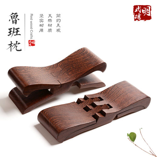 鸡翅木鲁班枕头包邮枕头