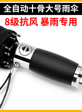 希帛雅全自动伞车载反向伞车雨s伞超男士大号黑色女晴雨两用折叠