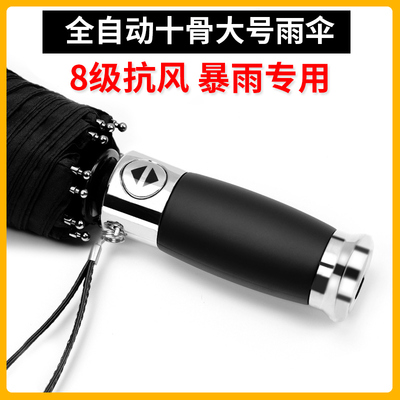 希帛雅全自动伞车载反向伞车雨s伞超男士大号黑色女晴雨两用折叠