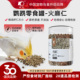 开元 鹦鹉零食麻子火麻仁火麻籽鸟食饲料鹦鹉粮小太阳虎皮牡丹玄凤