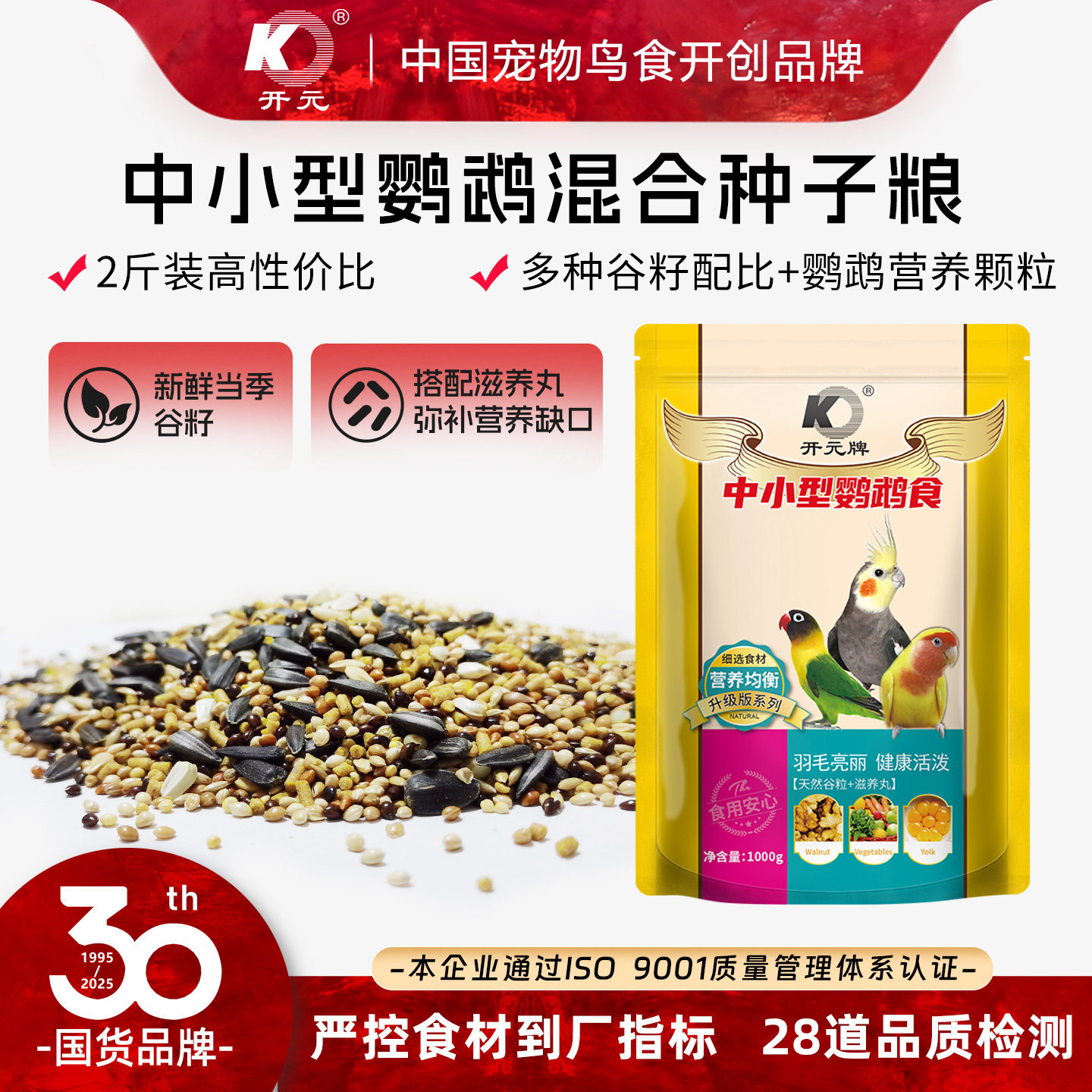 开元虎皮牡丹玄凤混合谷子鹦鹉图片