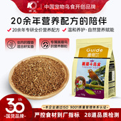 开元 盖帝尔斗鸟画眉专用鸟食鸟饲料提爱唱益生菌营养鸟粮750g
