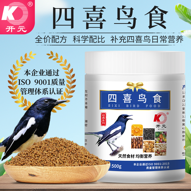 开元四喜鸟专用桶装鸟食