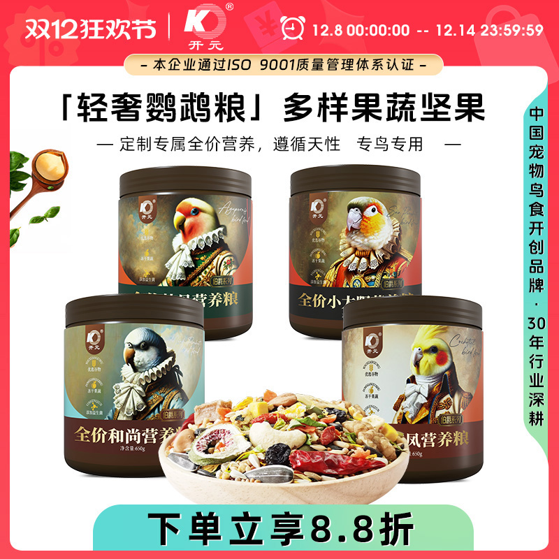 专鸟专用 减少浪费