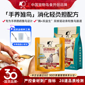 开元 牌牡丹鹦鹉奶粉手养玄凤鹦鹉饲料玄风虎皮小太和尚专用雏鸟食