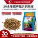 开元 盖帝尔鹩哥专用鸟饲料八哥鸟食鸟粮助毛靓丽羽毛营养鸟食饲料