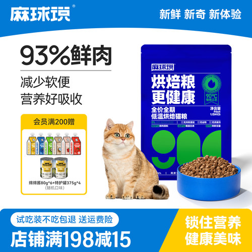 低温烘焙天然猫粮营养增肥全阶段