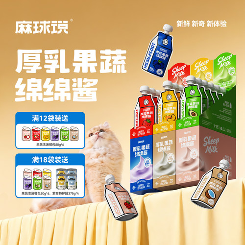 麻球说厚乳绵绵酱主食餐包80g*6