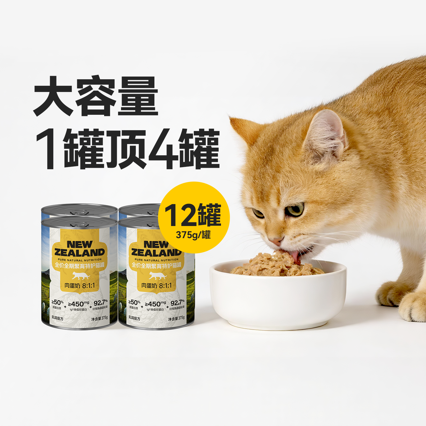 麻球说繁育特护罐全价主食猫罐头375g*12罐多猫家庭成幼猫大容量