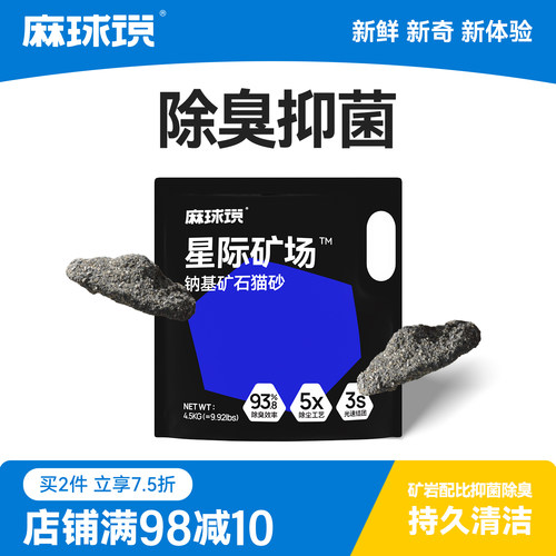 麻球说除臭抑菌9公斤包邮膨润土