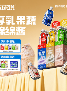 麻球说厚乳绵绵酱主食餐包猫主食罐成猫幼彩虹酱包80g*6包