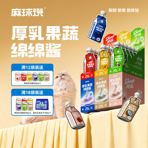 麻球说厚乳绵绵酱主食餐包80g*6