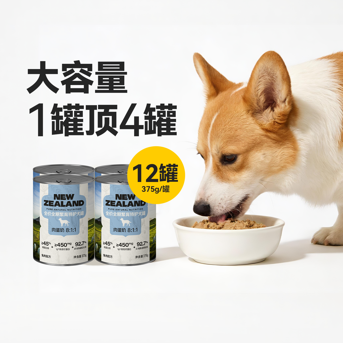 麻球说全价繁育特护狗罐375g*6 40元 - 86线报