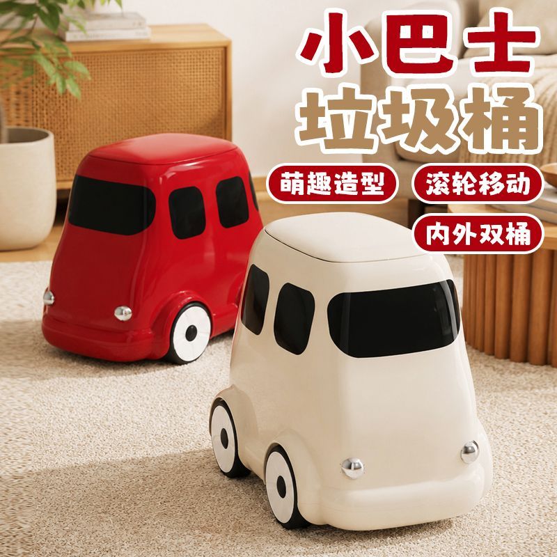 儿童卡通汽车垃圾桶创意内外双桶加厚带轮纸篓家用客厅卧室收纳桶