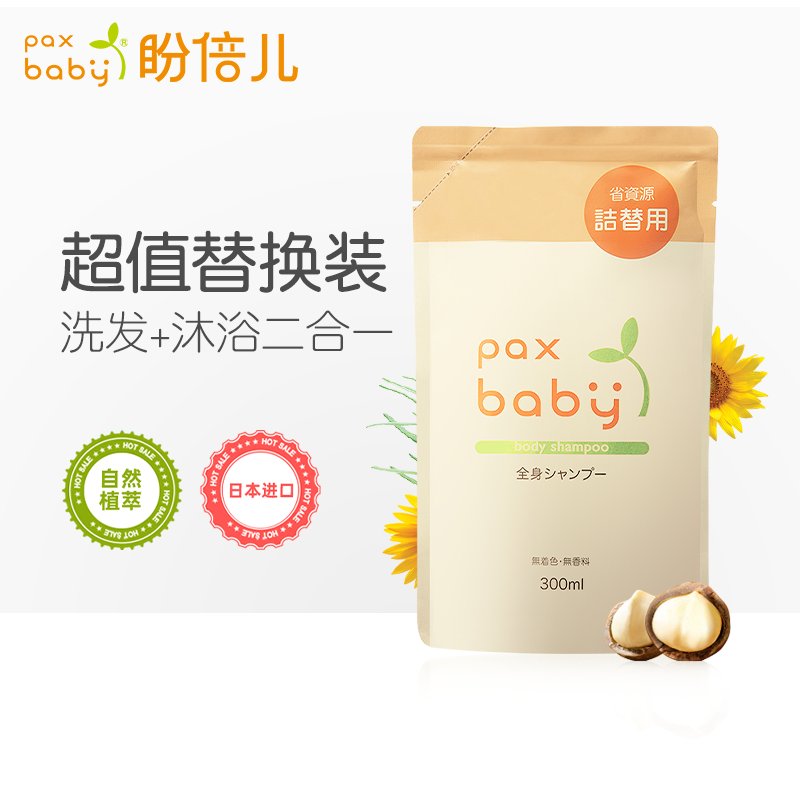 盼倍儿paxbaby儿童沐浴露洗发水二合一婴儿宝宝洗护替换装保湿,婴童洗护,沐浴乳/沐浴露,淘宝优惠券,粉丝福利购,淘宝优惠卷