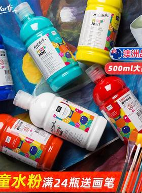 poster gouache washable tempera paint蛋彩颜料手印montmarte