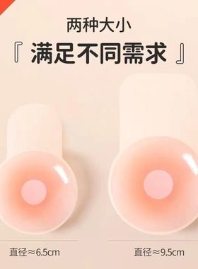 Silicone Lifting Chest Sticker for Women's Thin Wedding Nipp