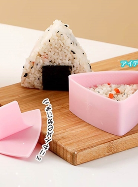 .2024 New DIY Sushi Mold Onigiri Rice Ball Food Press Triang