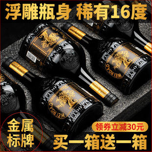 干红葡萄酒威途红酒正品 官方旗舰店干红16度红酒整箱酒红酒进口