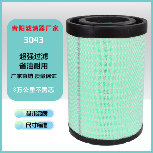 K3043纳米空气滤芯滤清器苏州金龙福田宇通大巴厦门金旅客车空滤