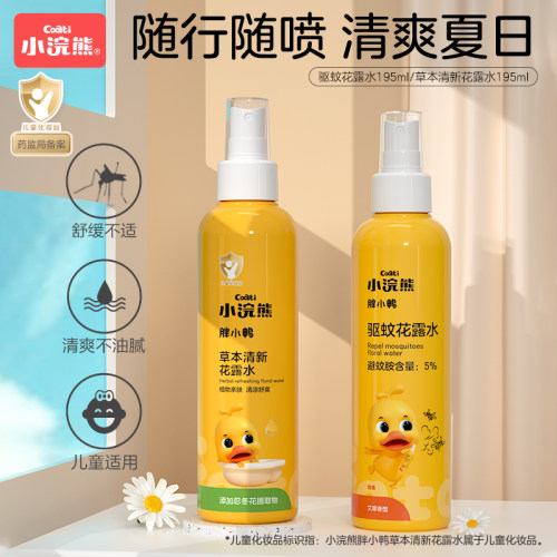 小浣熊驱蚊花露水195ml