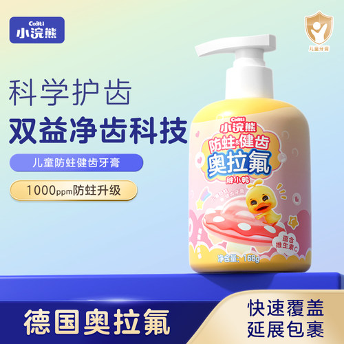 168g大容量清洁护齿含低氟