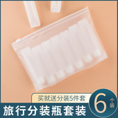 软管旅行分装 瓶套装 防晒霜化妆品乳液便携挤压空瓶子洗发水沐浴露