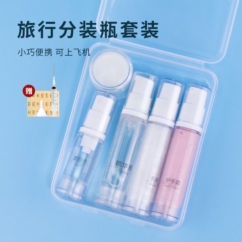 ilbu便携式旅行分装瓶化妆乳液