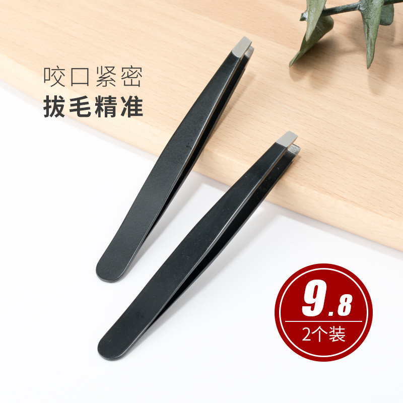 不锈钢拔毛镊子夹去黑头粉刺两用修眉夹眉钳胡须眉毛夹嫁接假睫毛