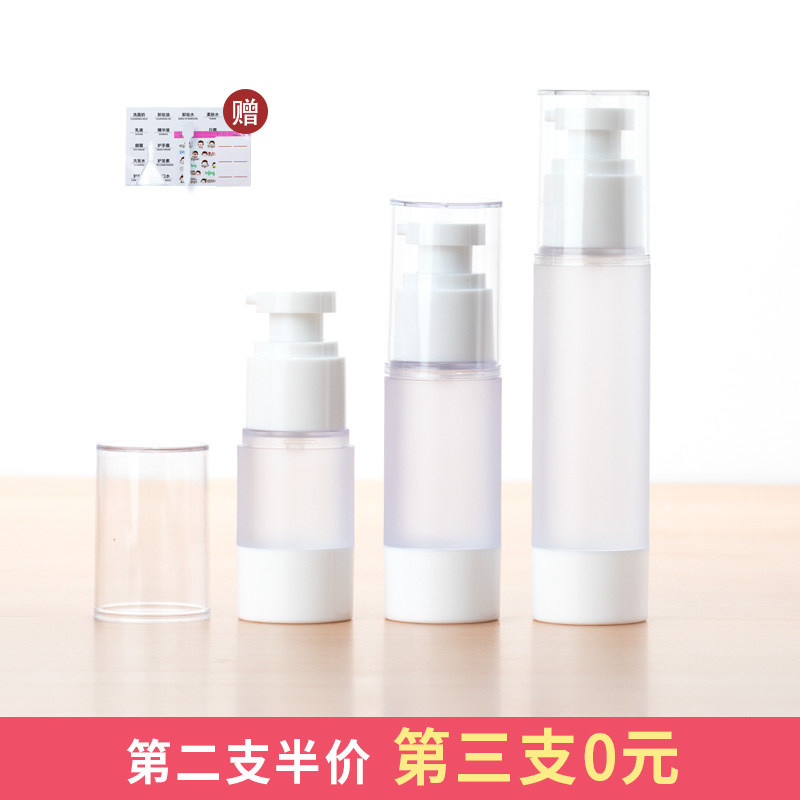 真空分装瓶便携磨砂喷雾瓶乳液瓶
