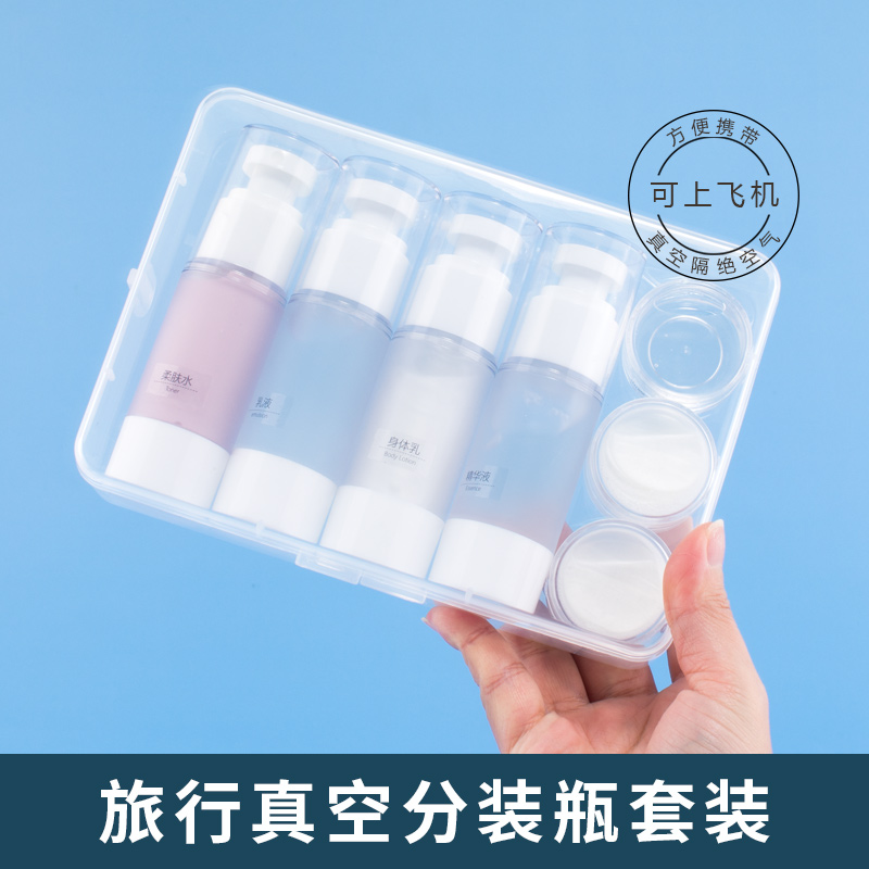 真空分装瓶套装喷雾瓶空瓶子