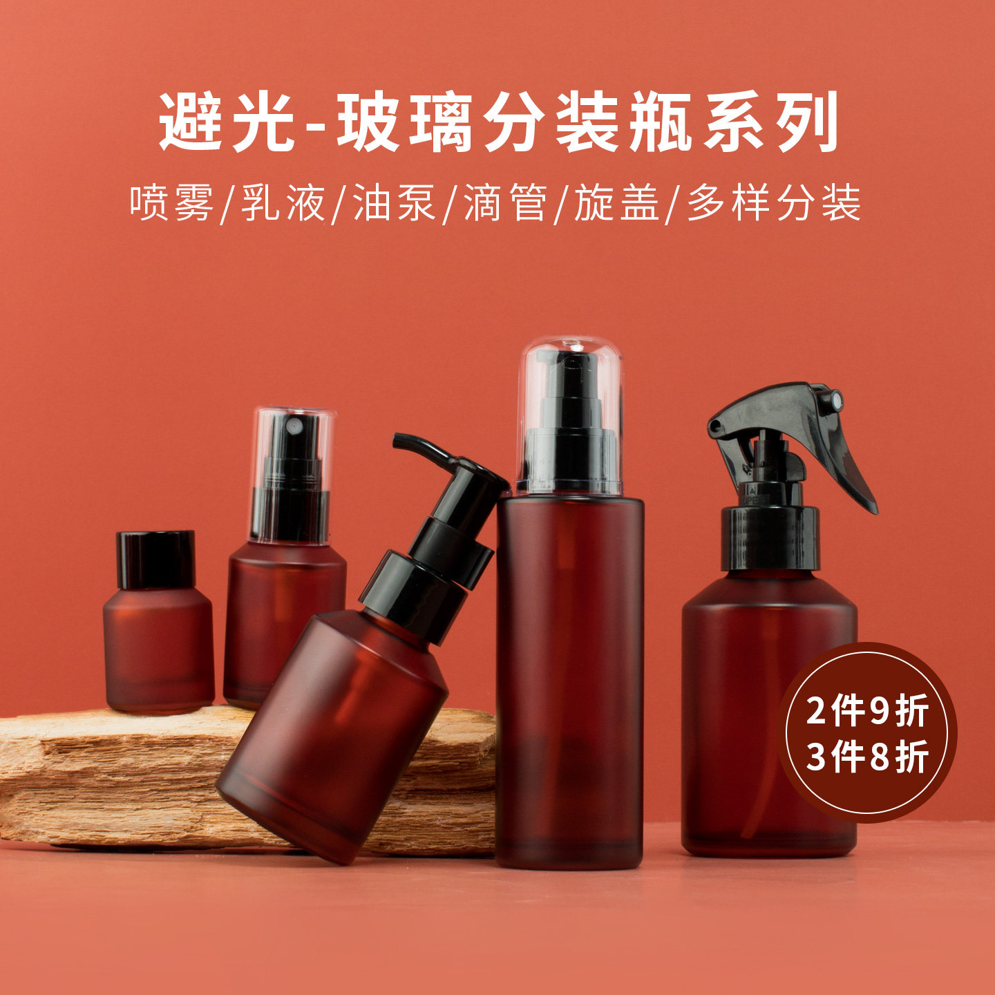 精油香水分装瓶玻璃喷雾瓶细雾避光卸妆水乳液滴管瓶便携调配瓶