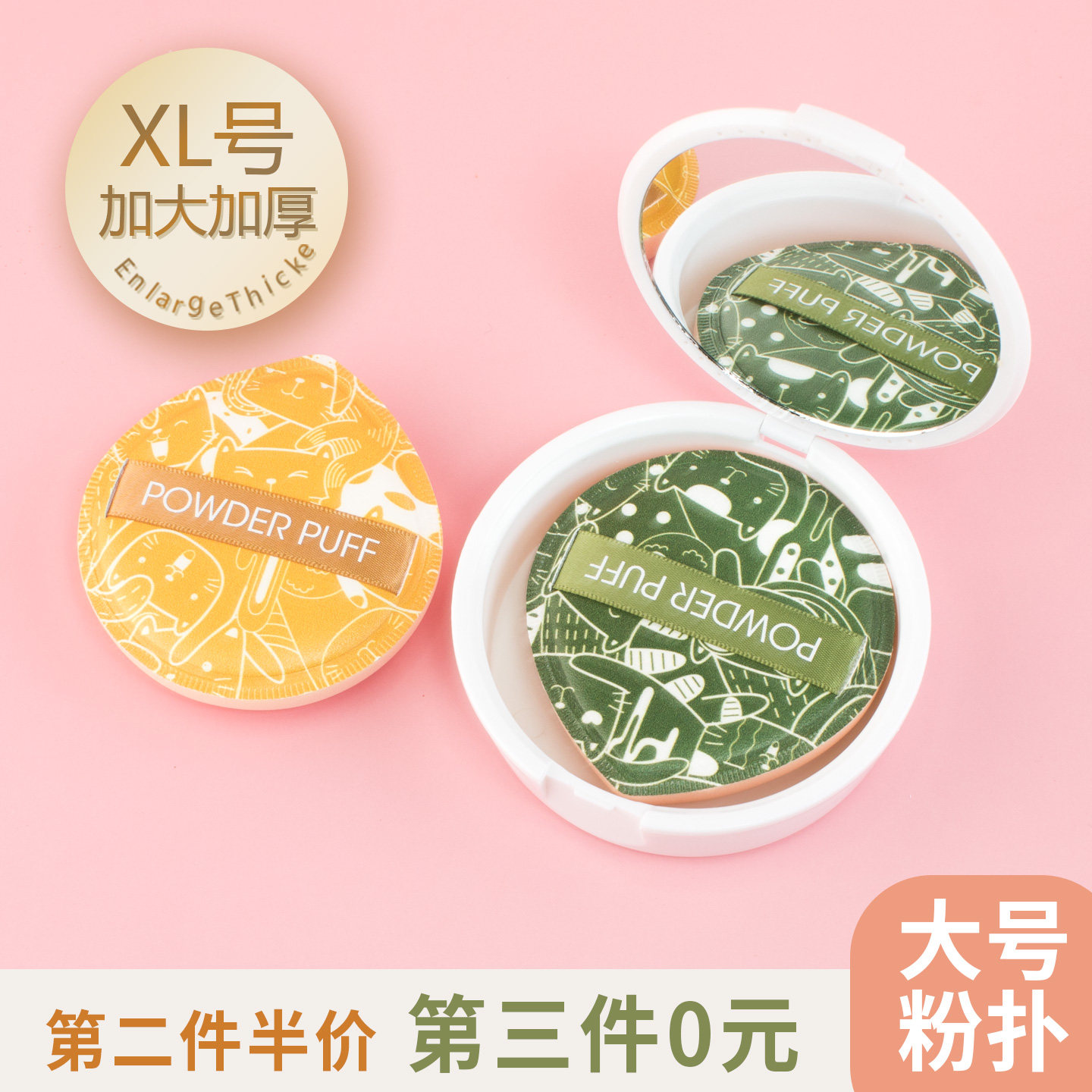 三指大号粉扑棉花糖气垫干湿两用超软不吃粉美妆蛋粉底液专用BB霜