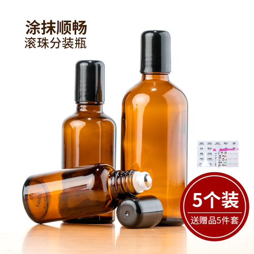 滚珠瓶棕色玻璃避光香精按摩