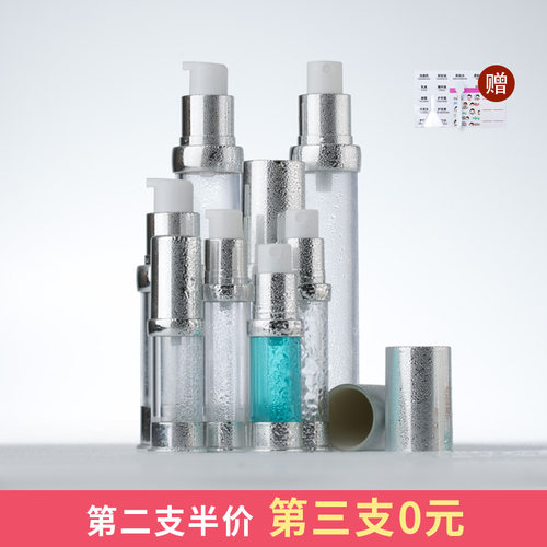喷雾真空瓶便携旅行按压式乳液瓶