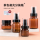 棕色喷雾分装 瓶化妆水细雾瓶乳液精华液按压分装 瓶面霜避光膏霜盒
