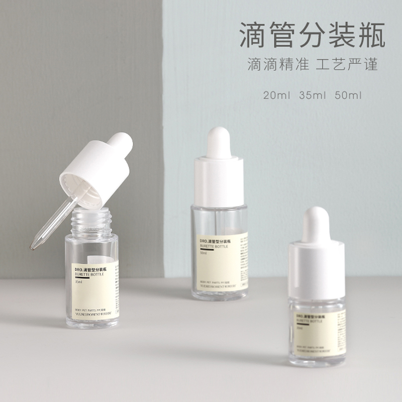 滴管便携纯露原液调试分装瓶